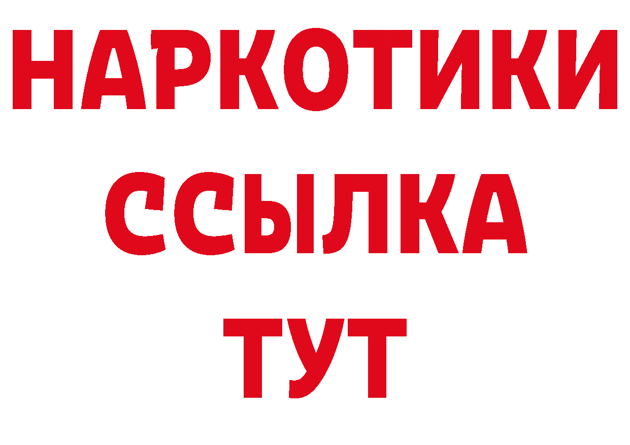 МДМА кристаллы зеркало площадка гидра Алзамай